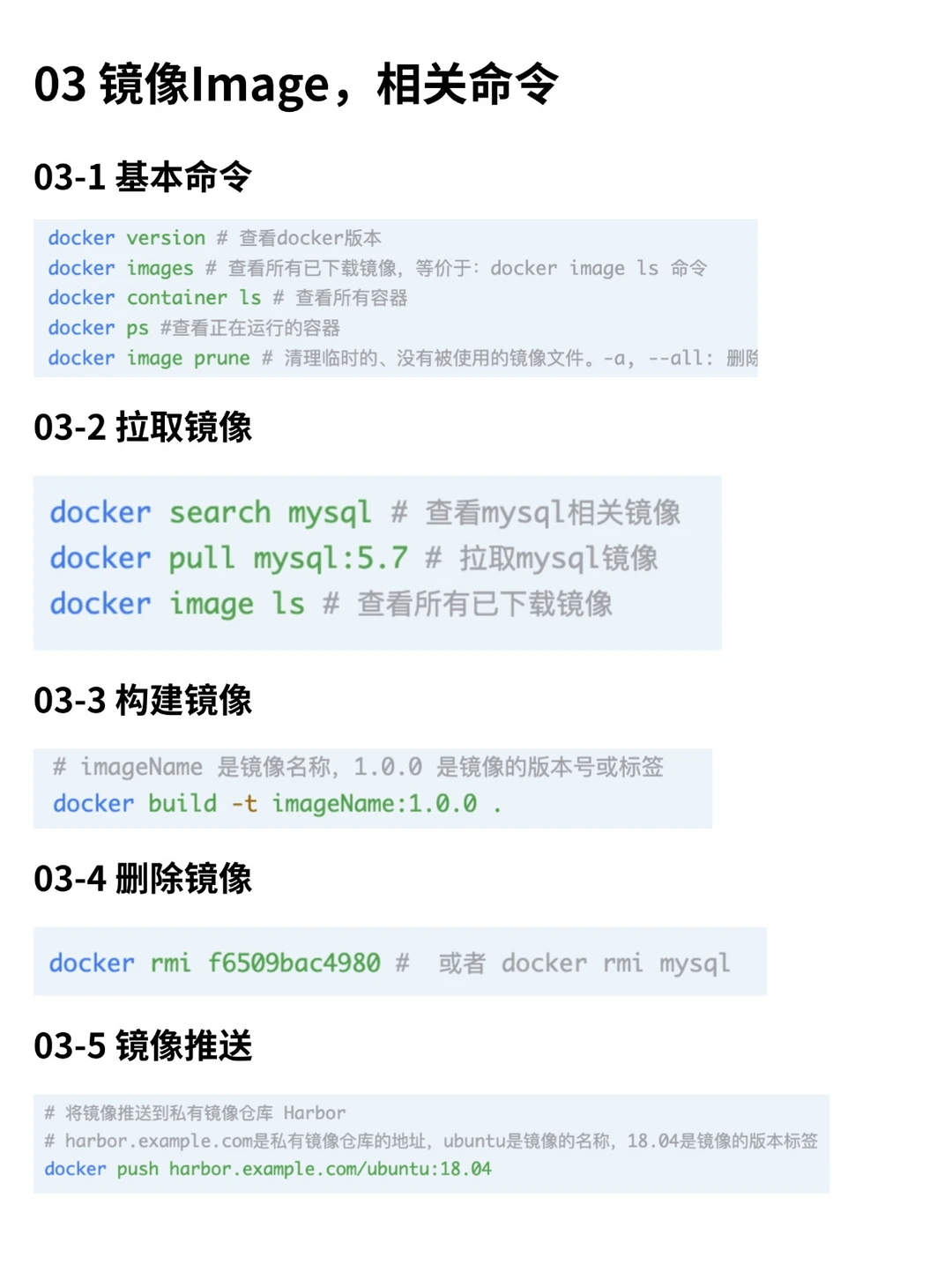 Java选手必备，一篇教程搞定Docker所有