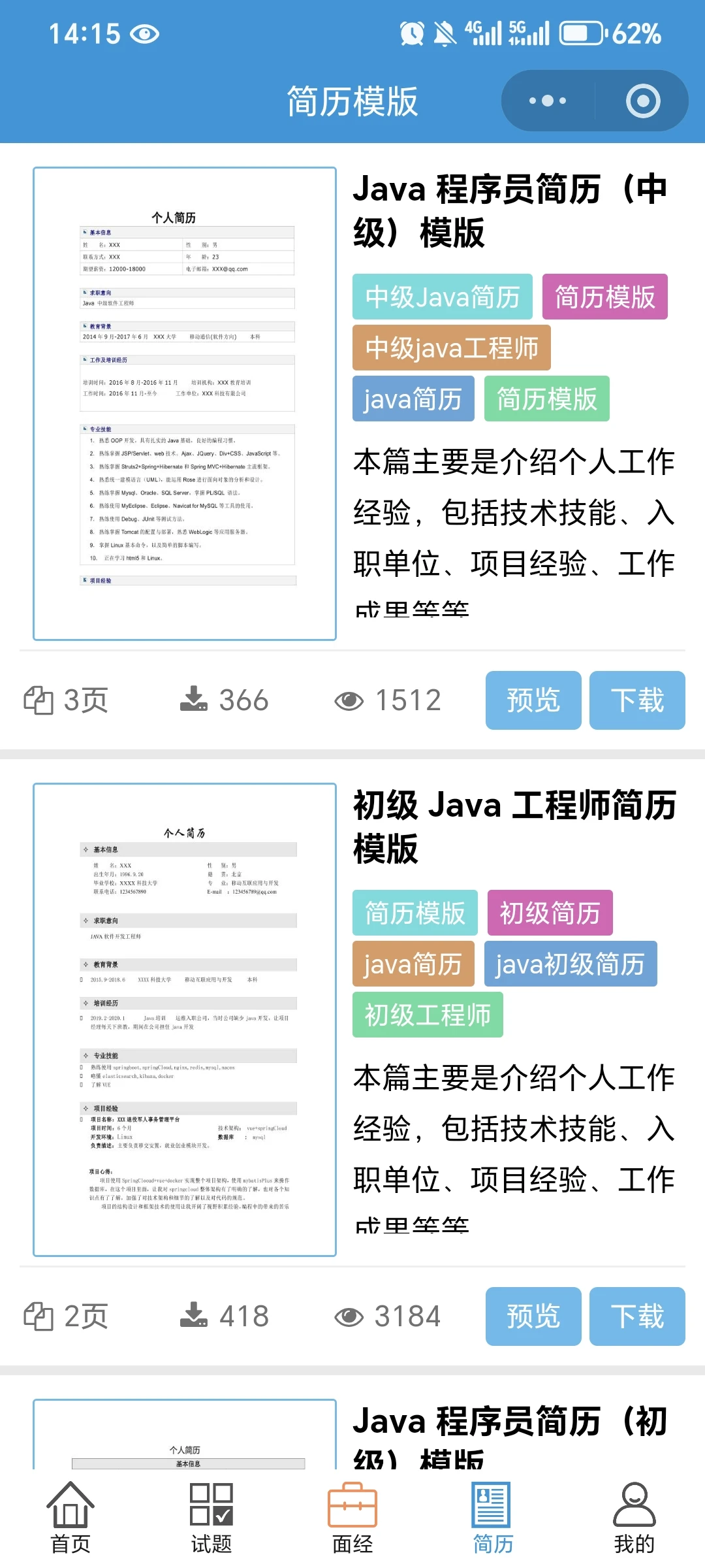 我愿称之为java后端最伟大的网站：没有之一