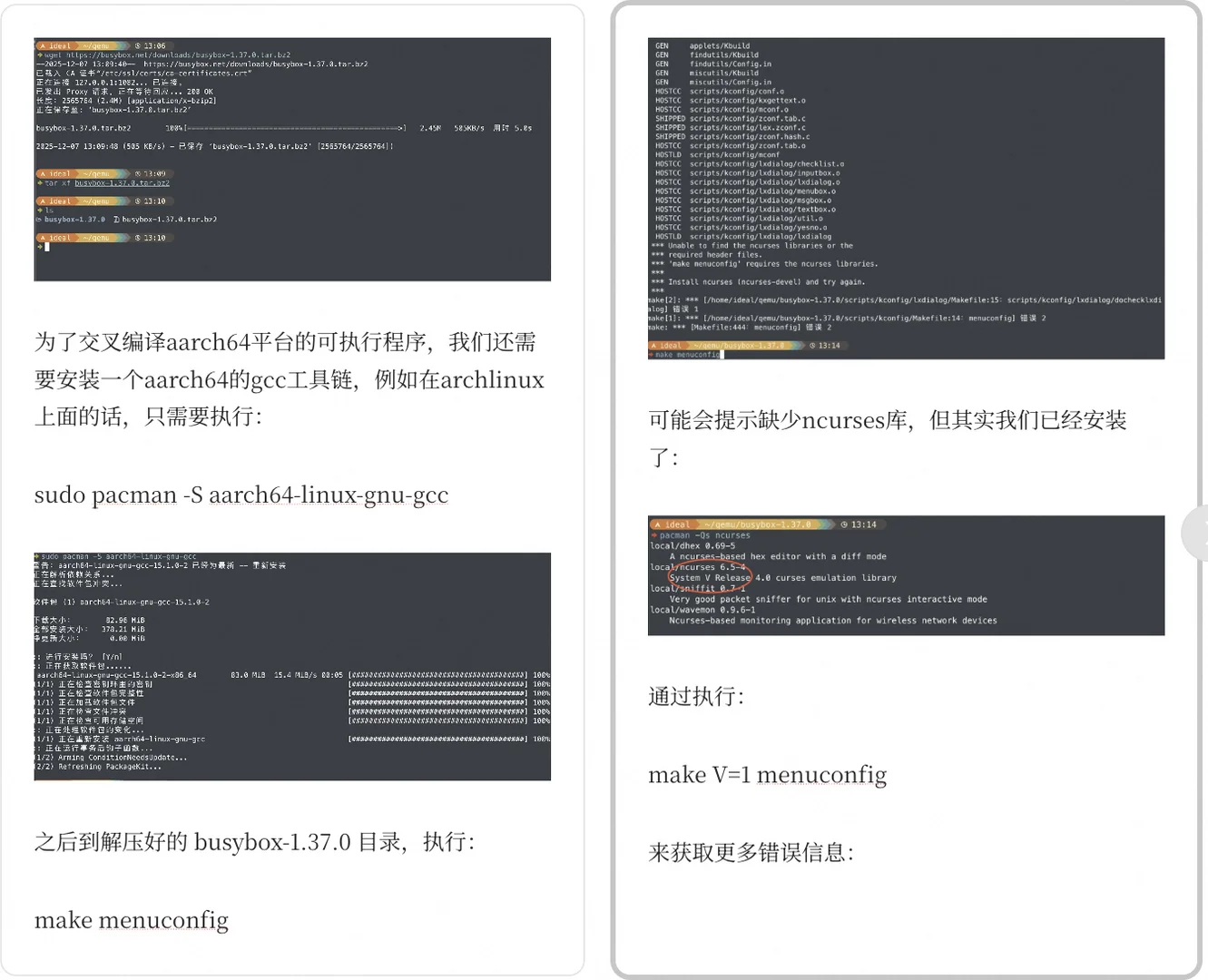 制作可用于qemu aarch64 linux的initramfs