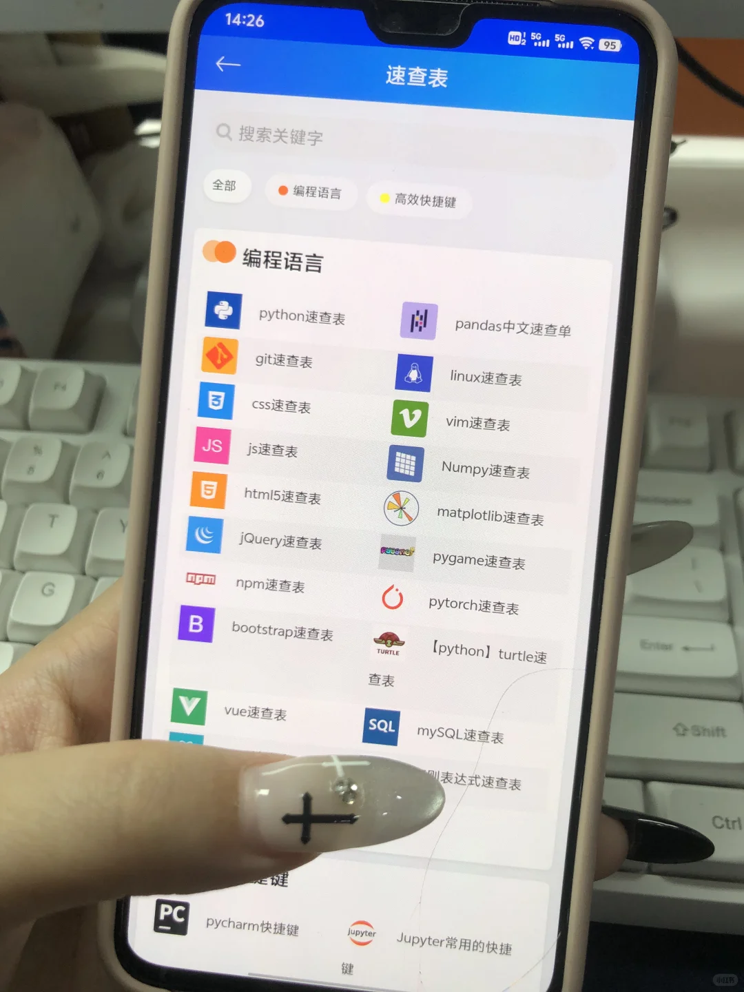 大一没课不知道干什么？就来死磕这个App