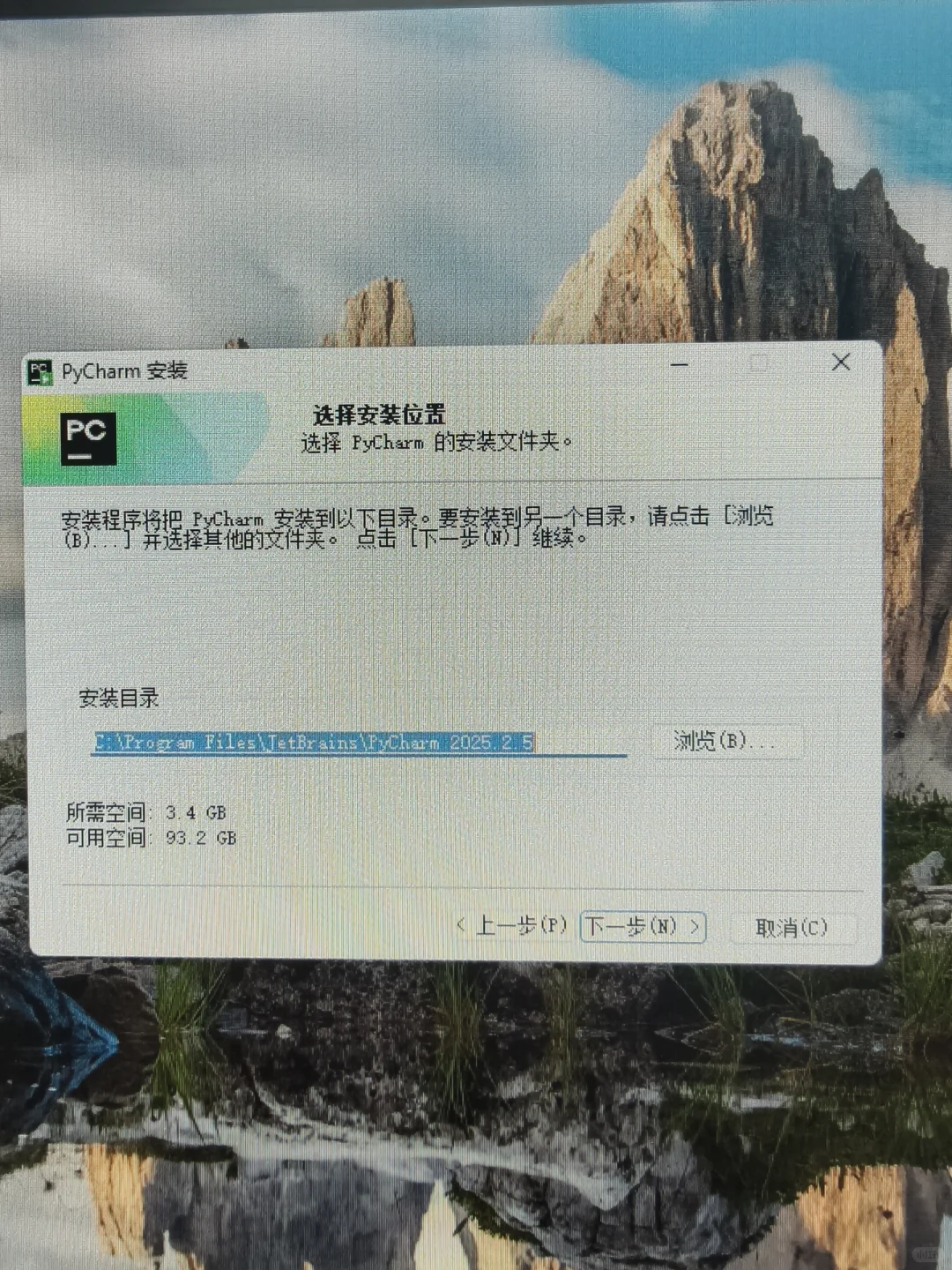 别再花钱买Pycharm激活码了好吗（大冤种）