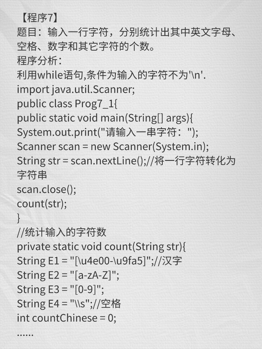 50道Java基础练习题，小白也能学会！