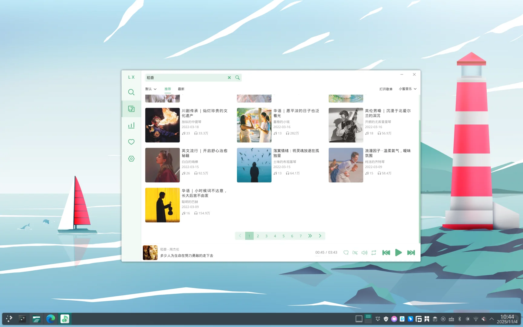 Manjaro 是最好的 Linux 发行版