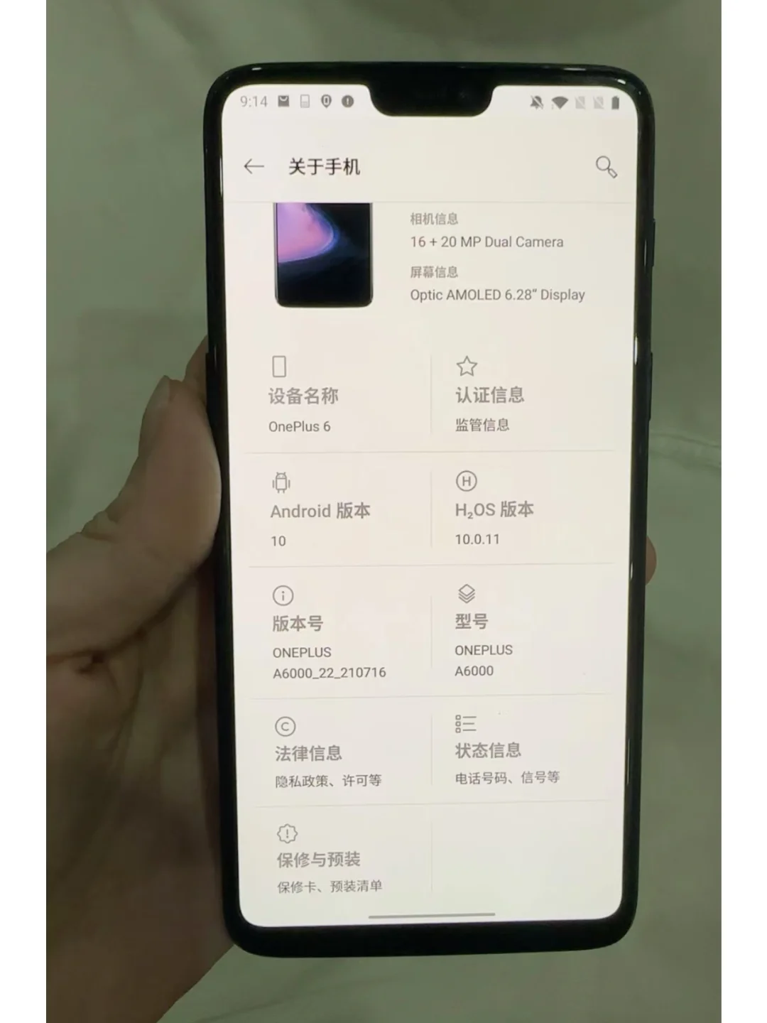 200元的骁龙845手机,能刷Linux系统有意思