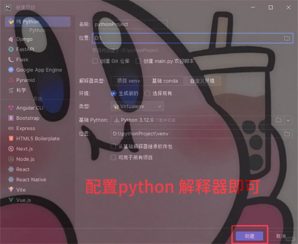 一键安装Pycharm/Python永久激活码详细教程