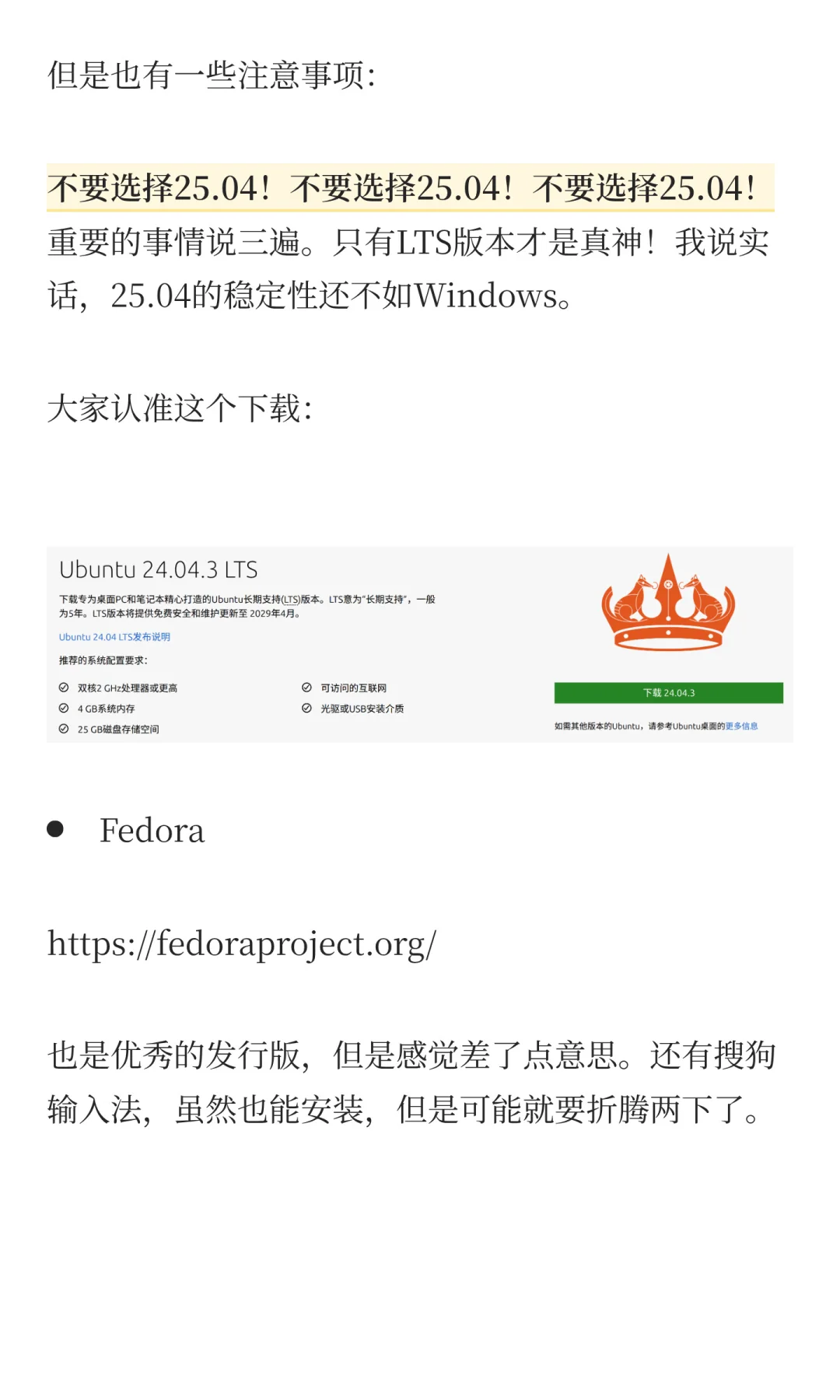 换Linux，你需要这样做