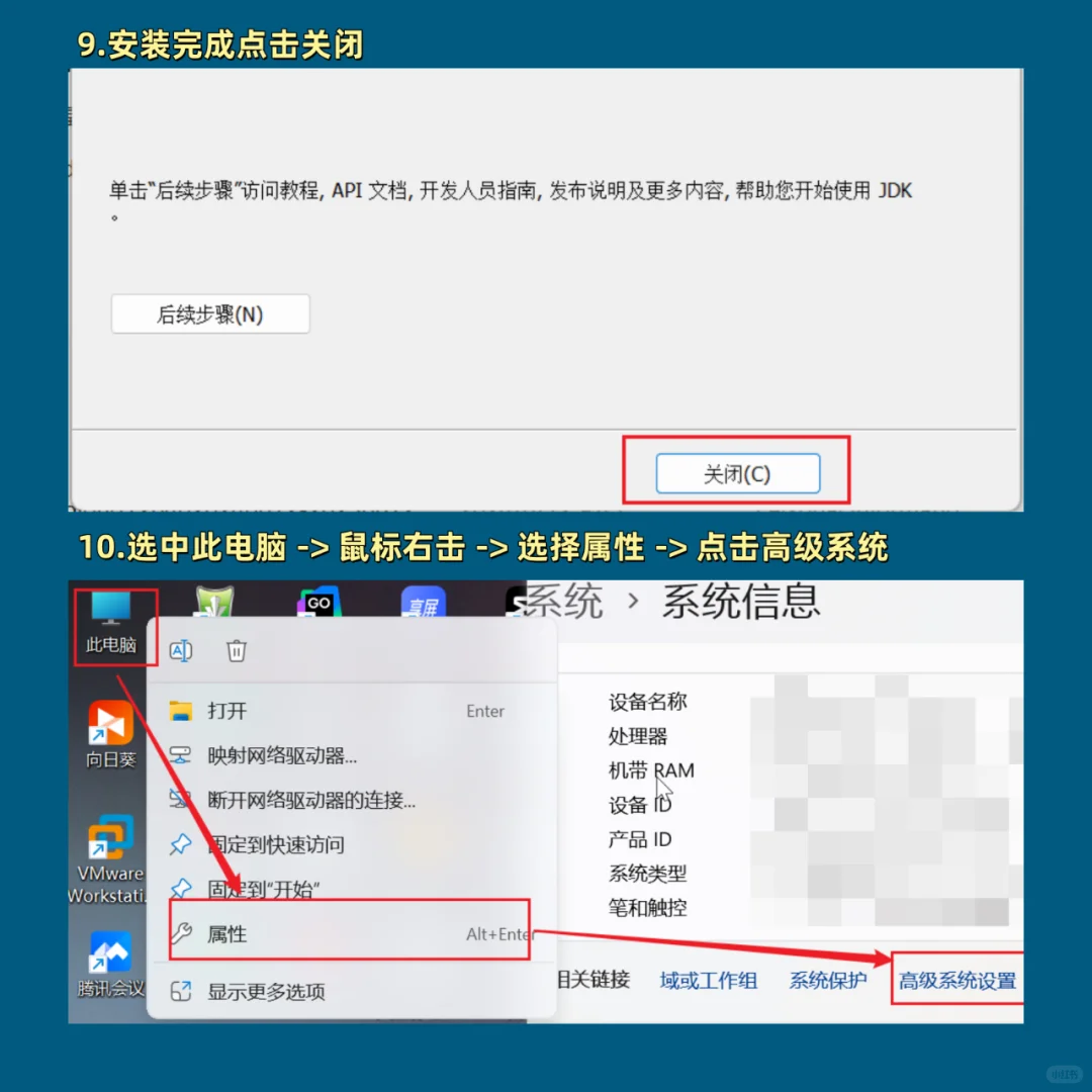 把手教你安装JDK,小白也能秒懂！