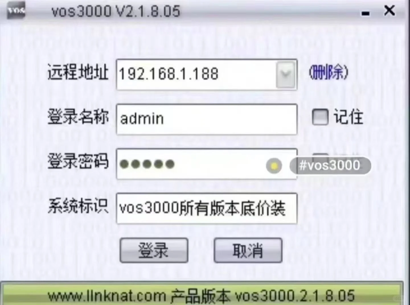 系统部署，okcc，vos各版本