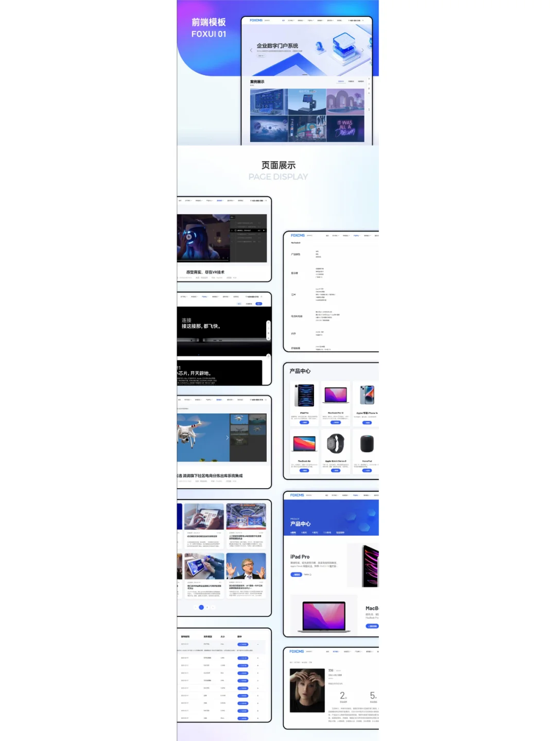 [开源]一套简洁大气免费开源的网站管理系统