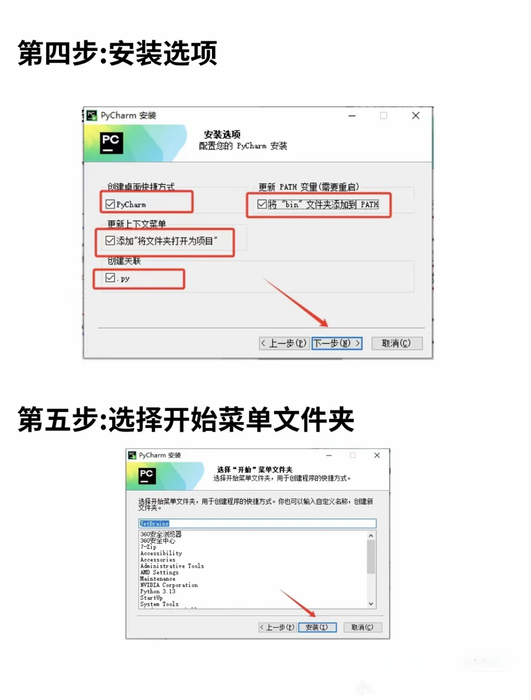 2025年最新版pycharm激活码附:详细教程