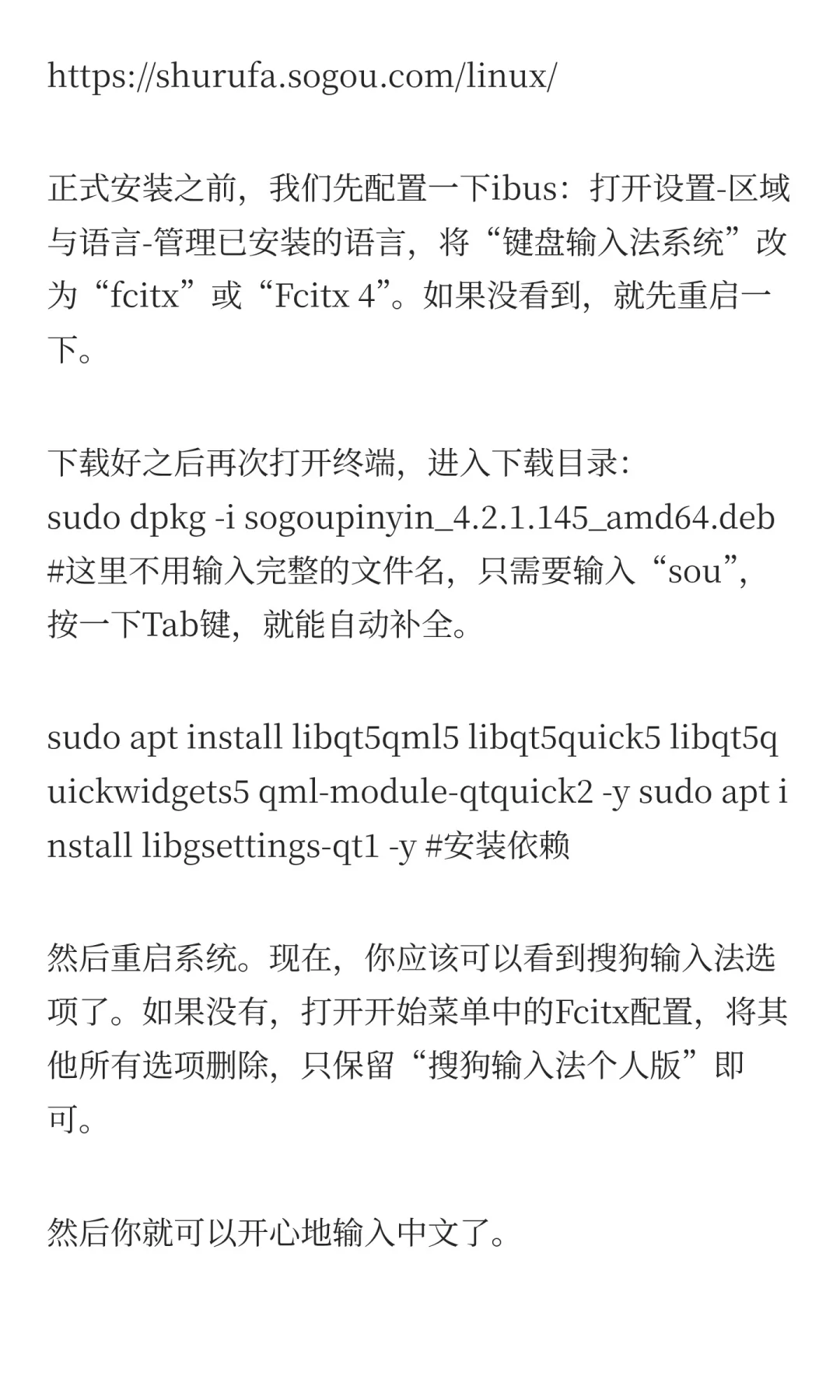 换Linux，你需要这样做