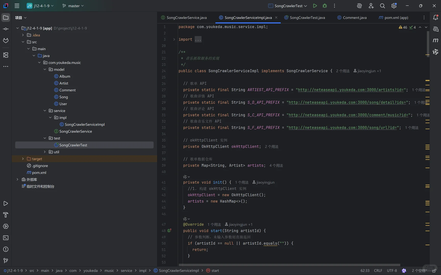 双非大一Java学习中