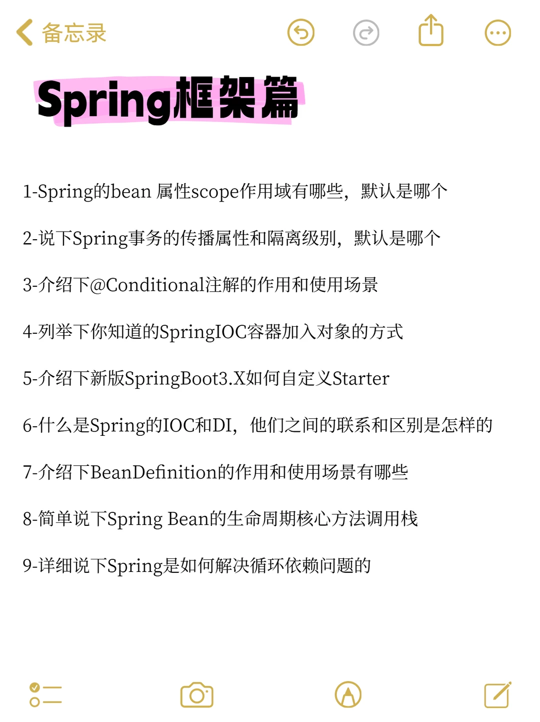 由于我不断面试Java后端，发现了..