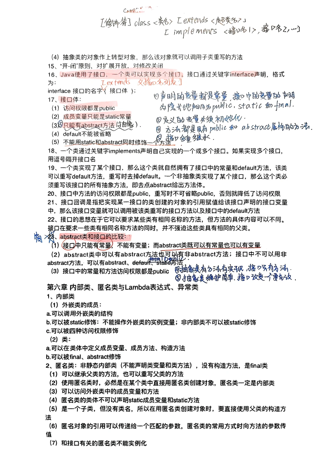 Java面向对象程序设计