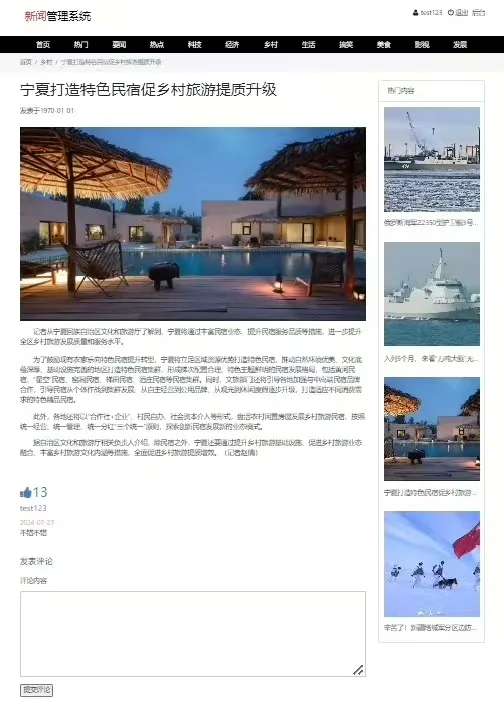 PHP大实践：信息管理系统2