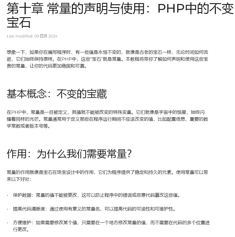 520男朋友不陪我,居然在学php编程