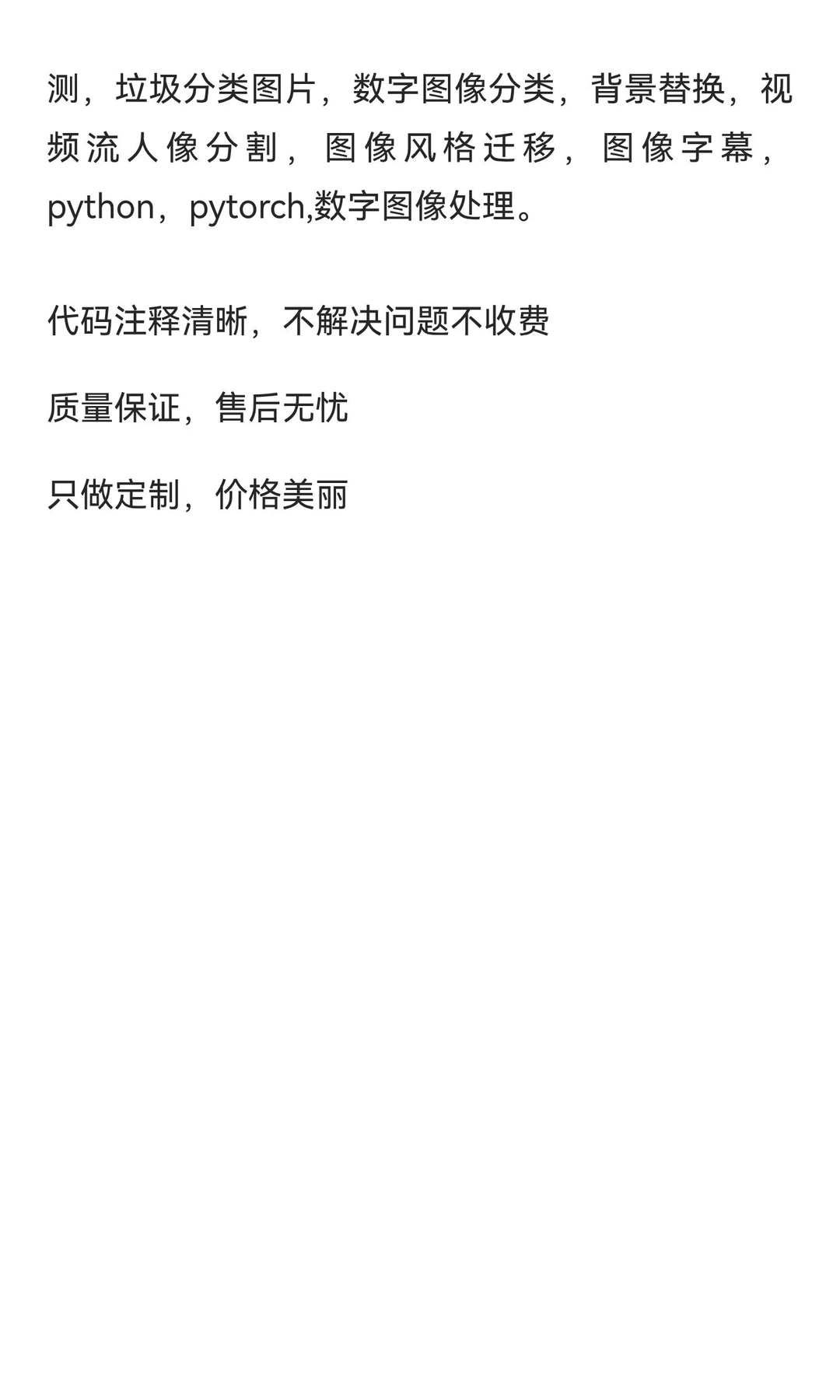 python深度学习代做 机器学习 python代码定