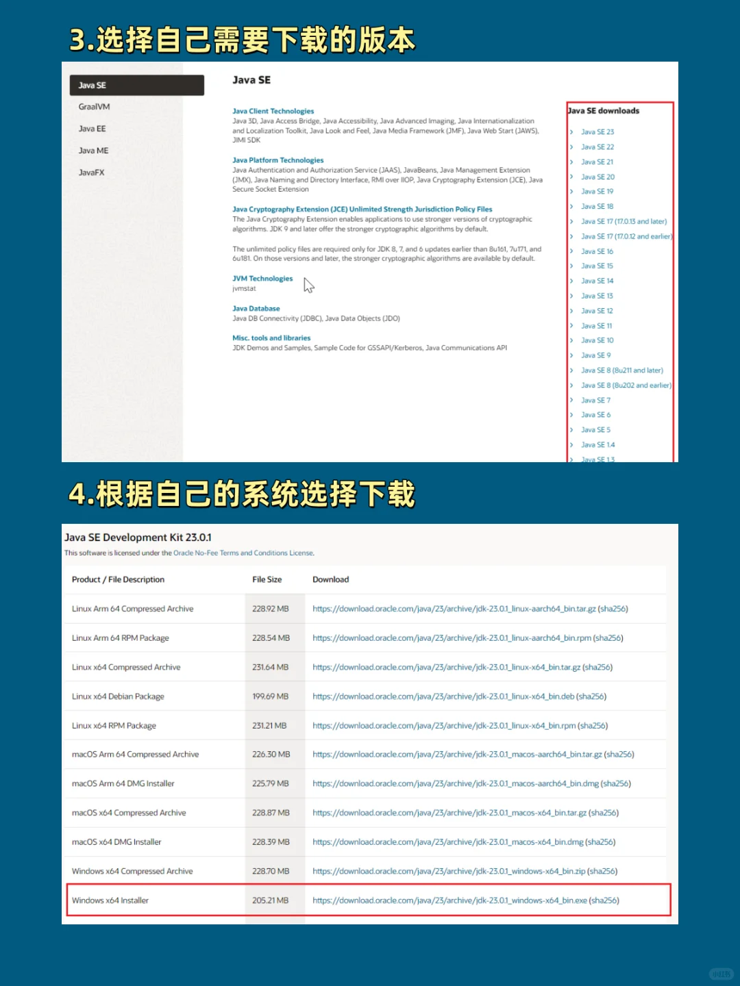 把手教你安装JDK,小白也能秒懂！