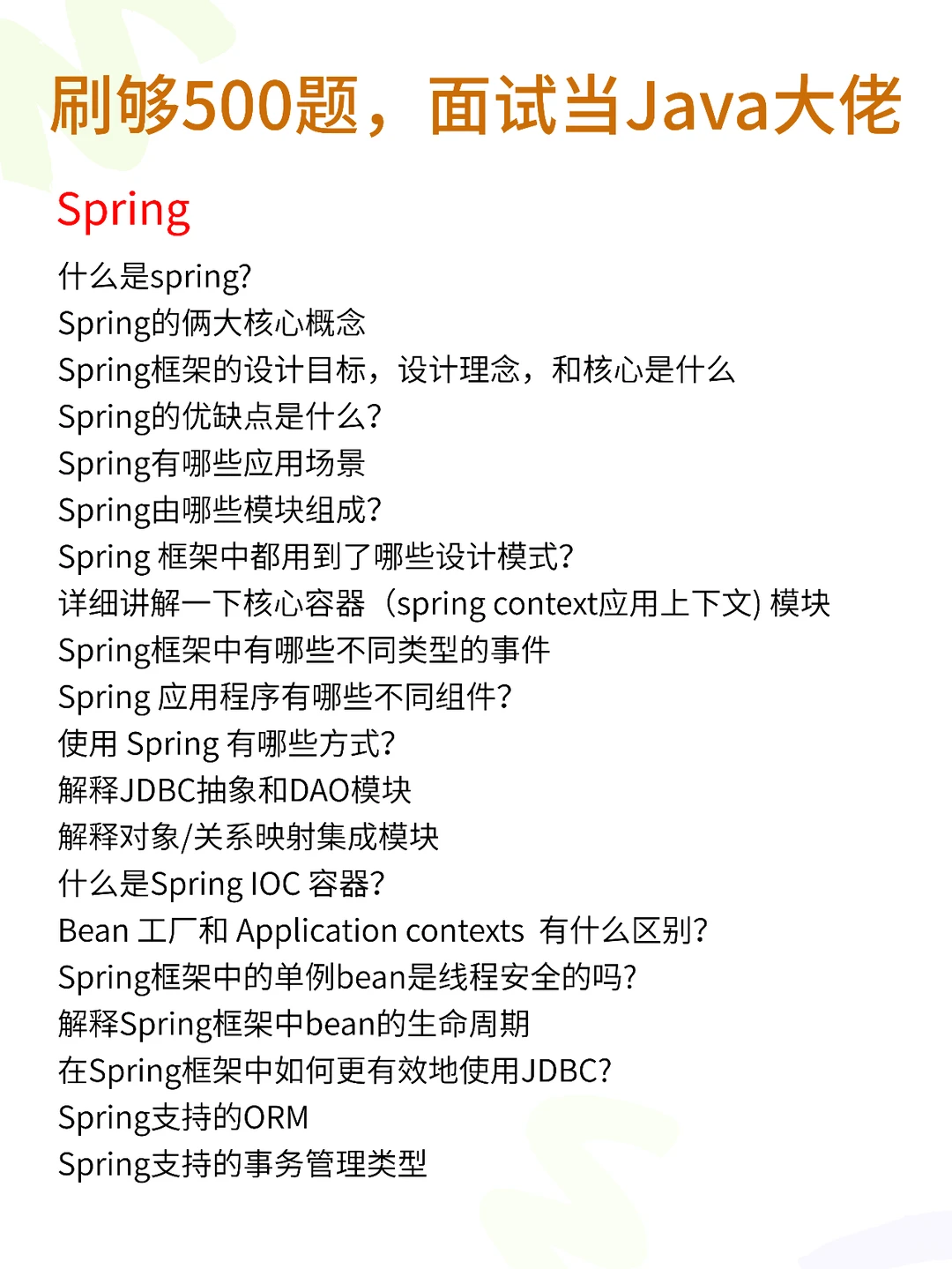 逼自己3天吃透Java八股文，会发生什么