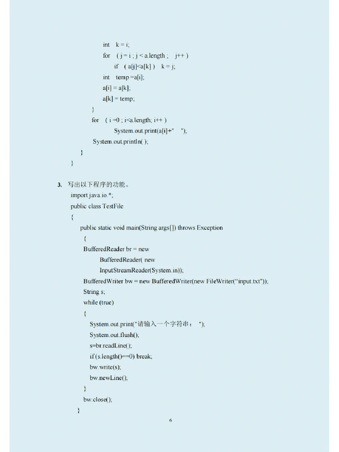 老师说了，JAVA期末考试不再愁
