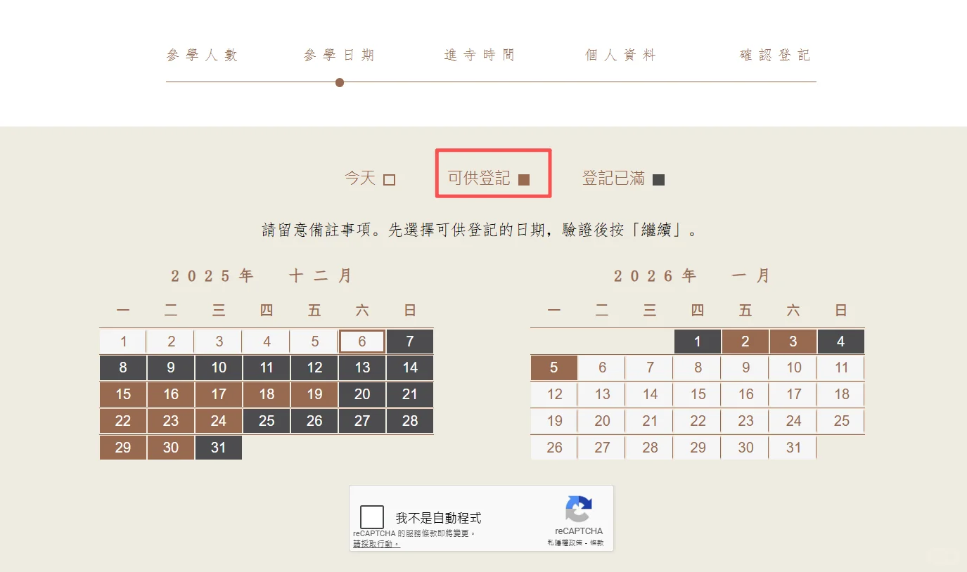 香港慈山寺参观攻略