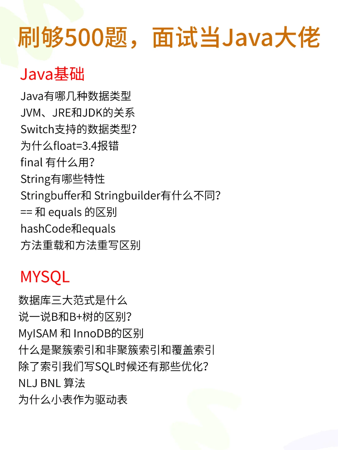 逼自己3天吃透Java八股文，会发生什么