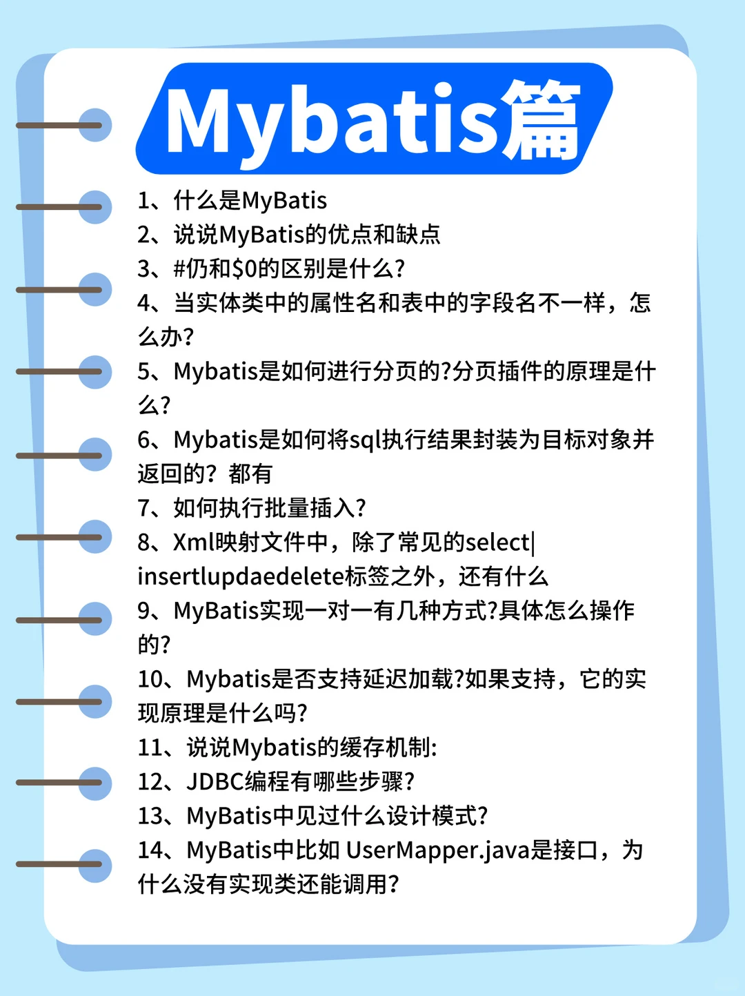 虽然很恶心，但可以一周刷完Java八股文！