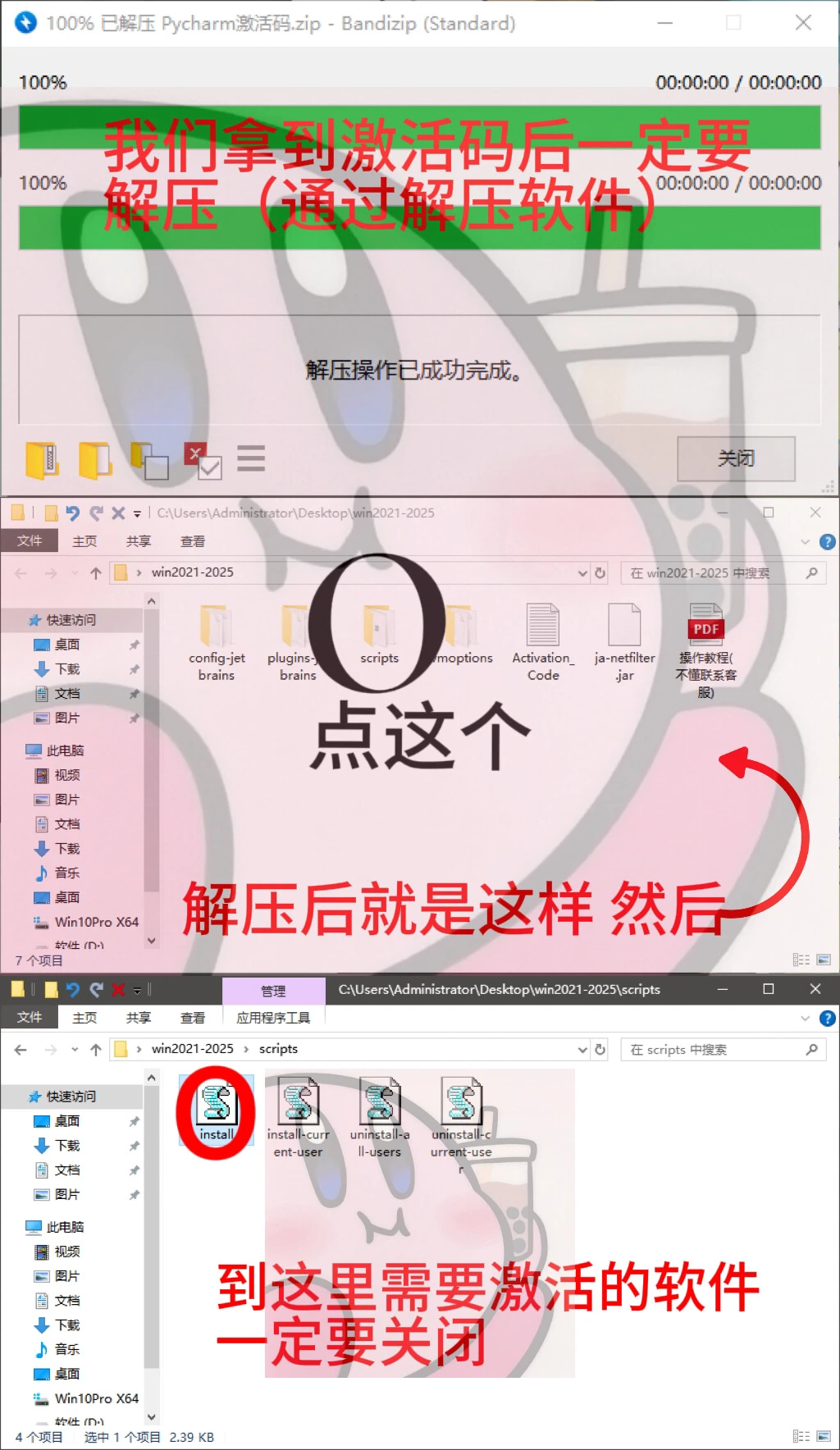 一键安装Pycharm/Python永久激活码详细教程