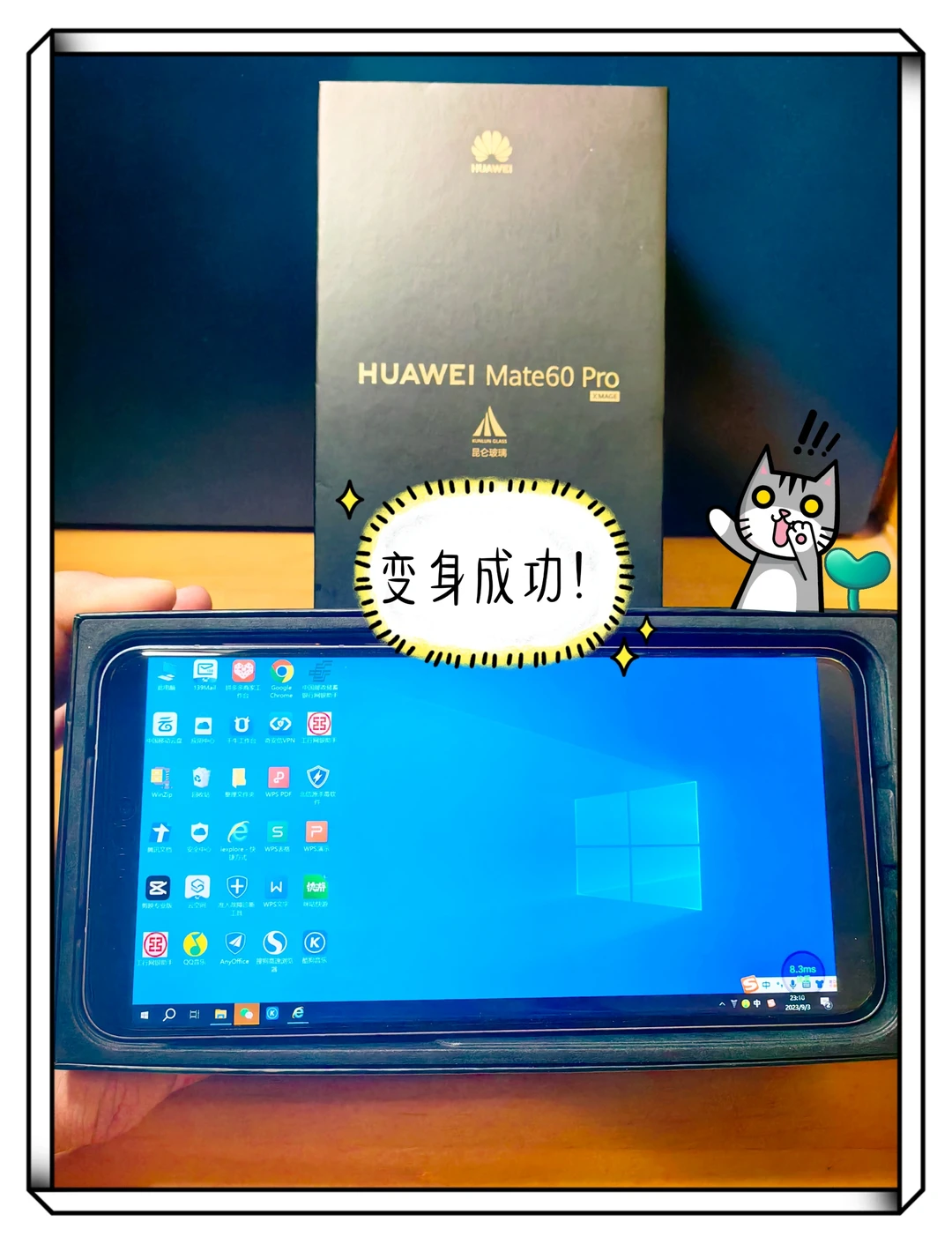 我这个才是真正的遥遥领先😝