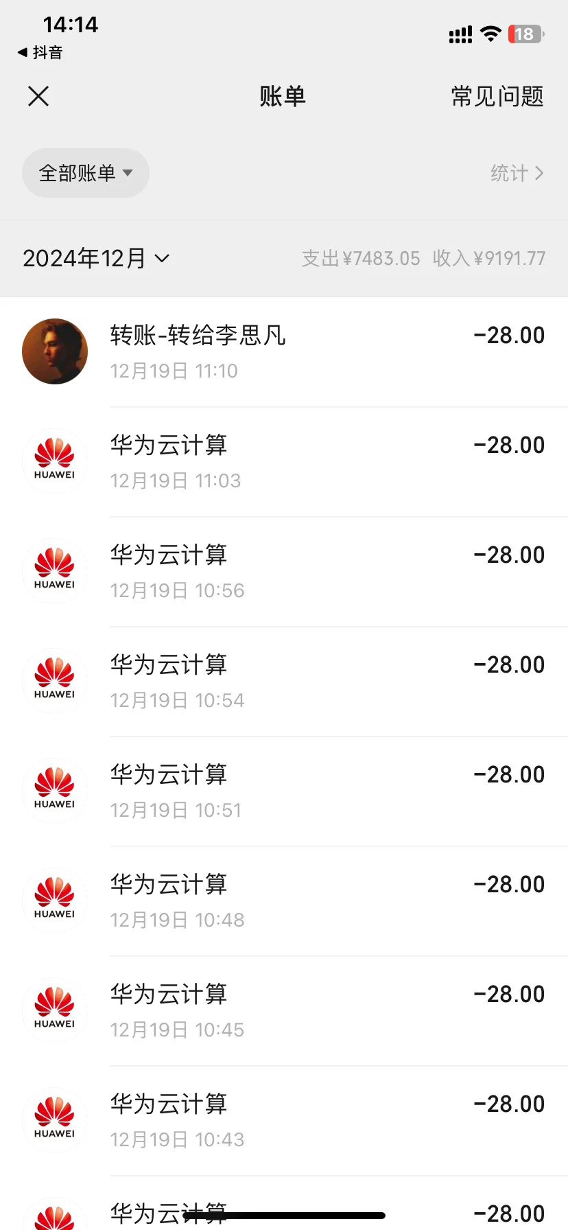 华为云免费赠送 仅限新用户