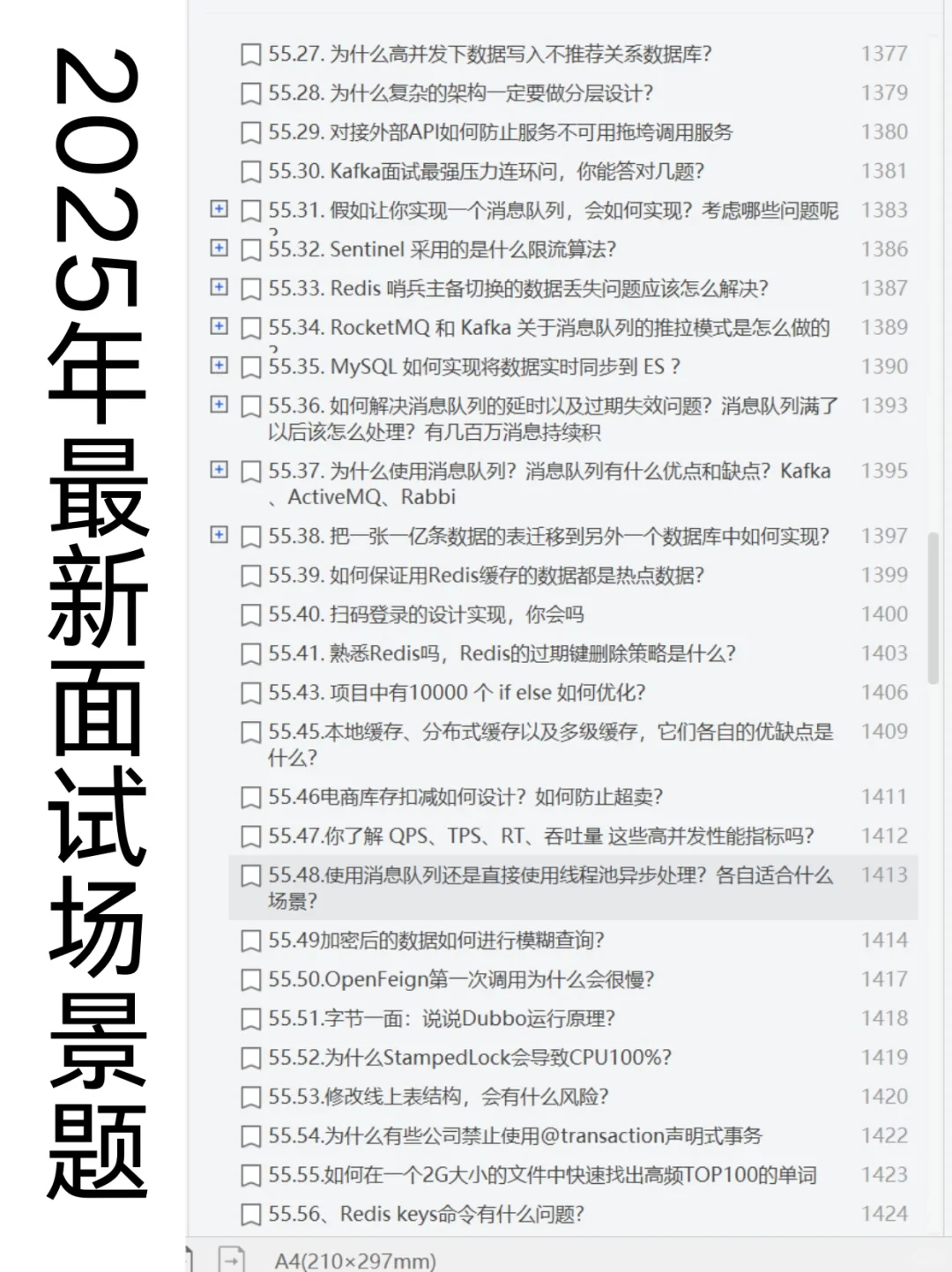 入职宇树科技Java开发岗，35k➕双休