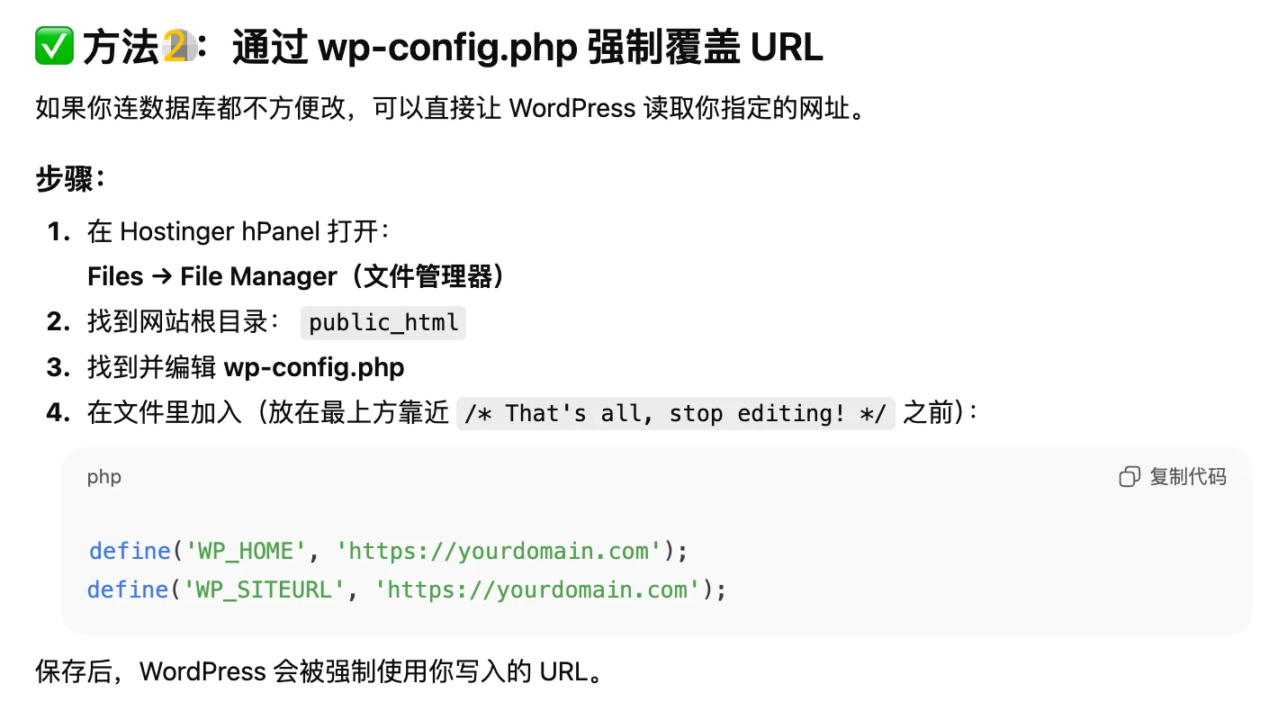 Wordpress不小心修改了站点地址解决办法