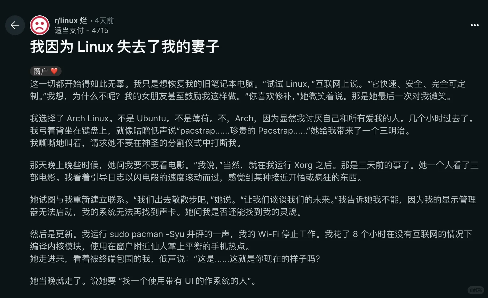 年轻人，慎用 Linux