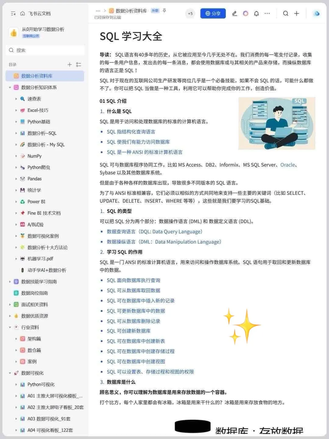 自学Python的顺序存下吧，很难找全！