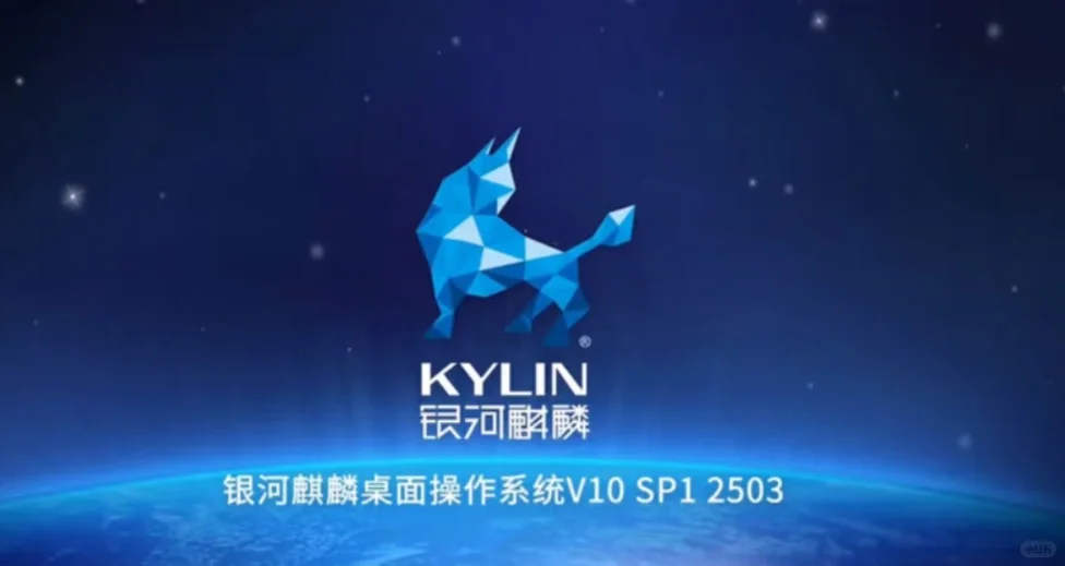 我用过最垃圾操作系统-银河麒麟
