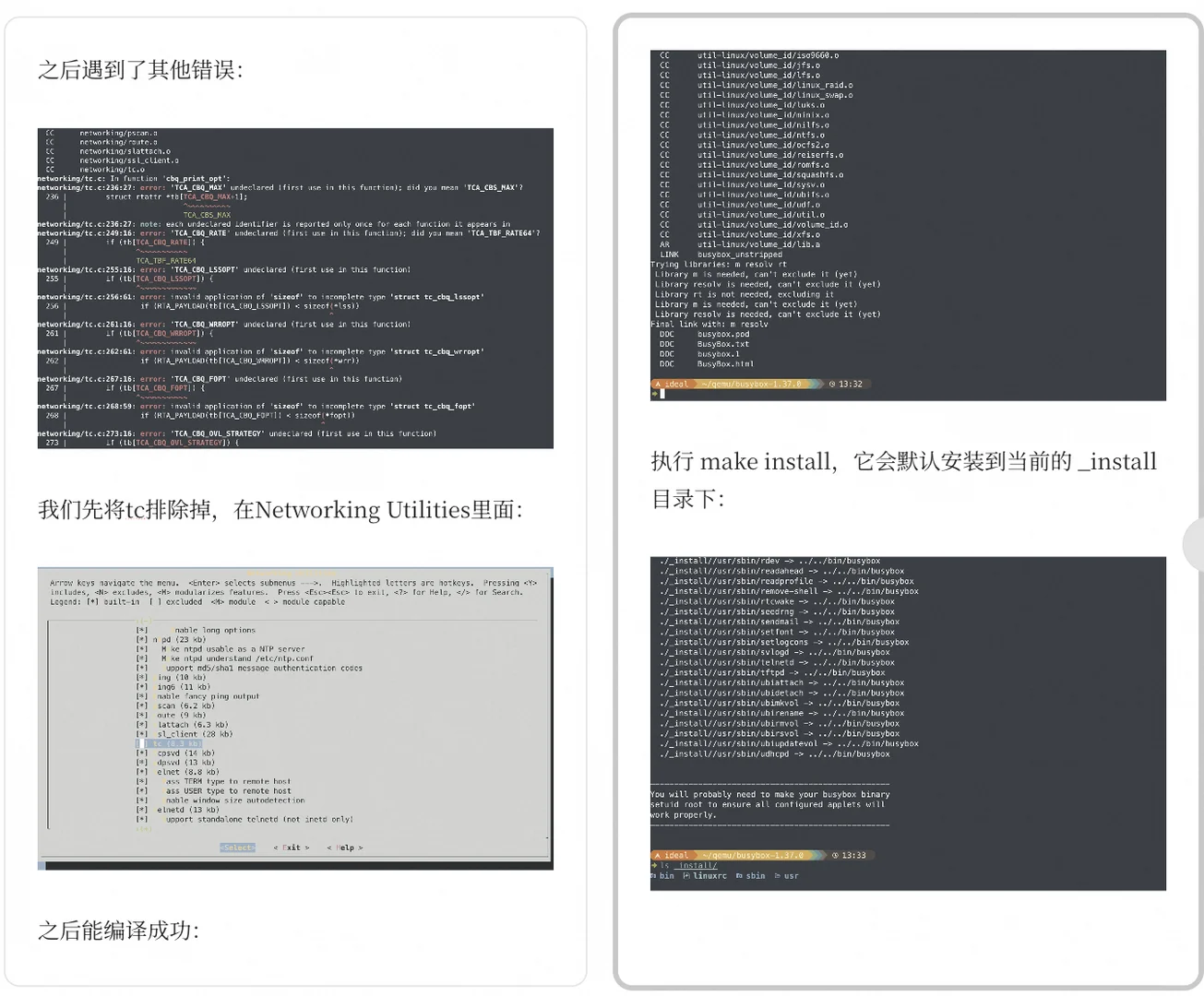 制作可用于qemu aarch64 linux的initramfs