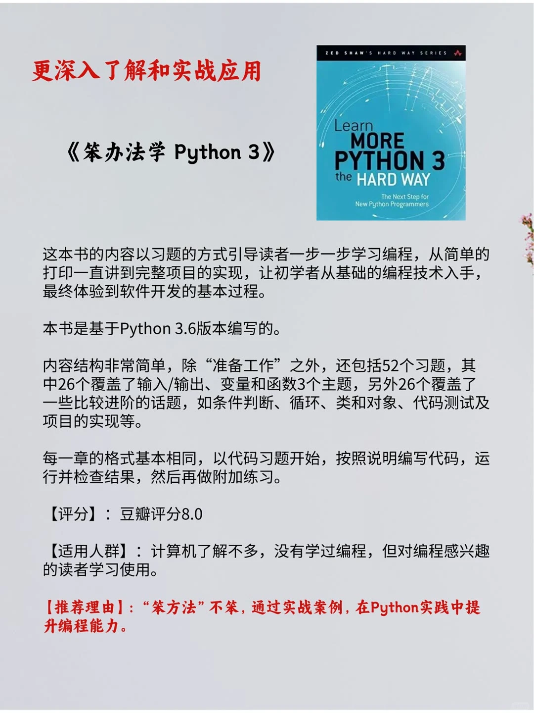 🔥 自学Python必看的8本书籍📚推荐‼️