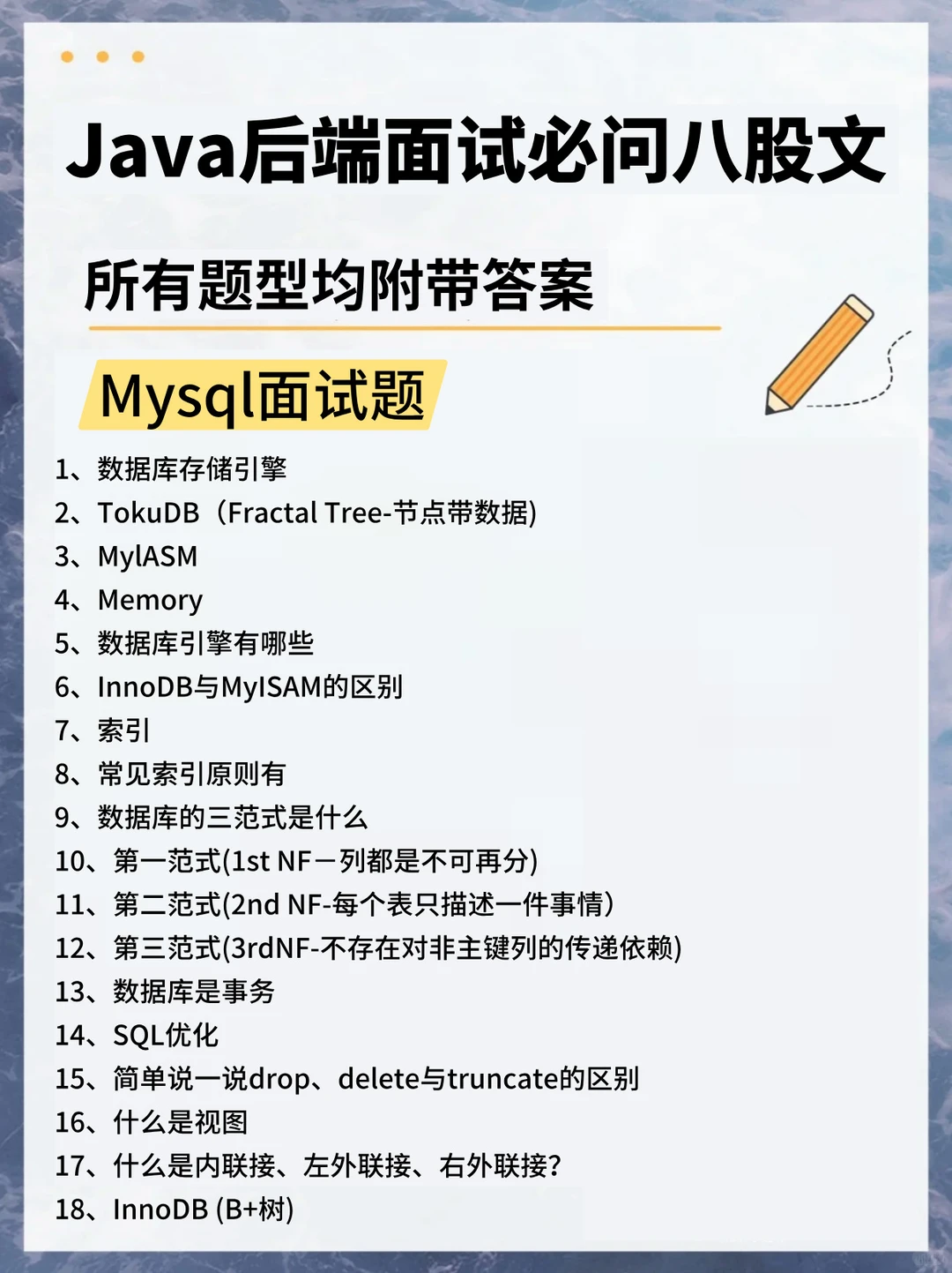 成功加入小米Java后端岗，面试真的很水的