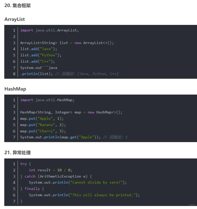 超有用的JAVA代码大全｜JAVA入门进阶