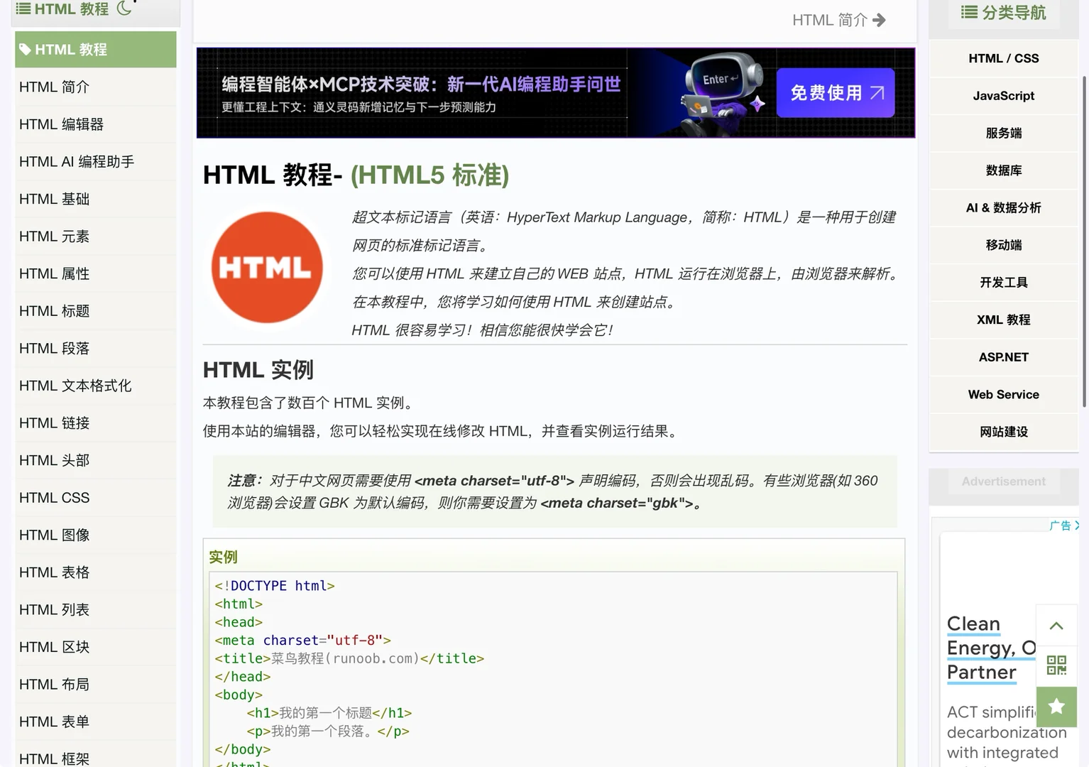 发现了一个免费的编程学习网站
