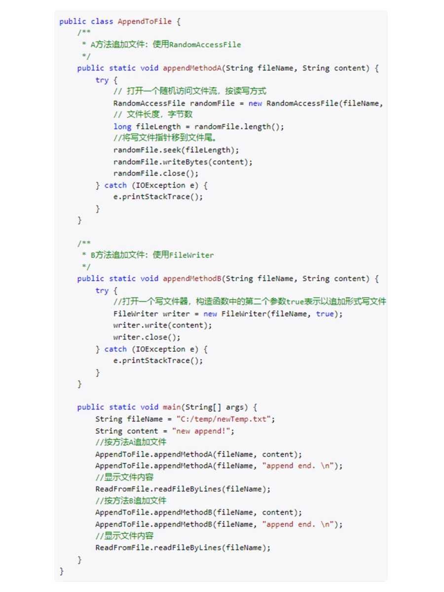 Java File文件处理 读文件