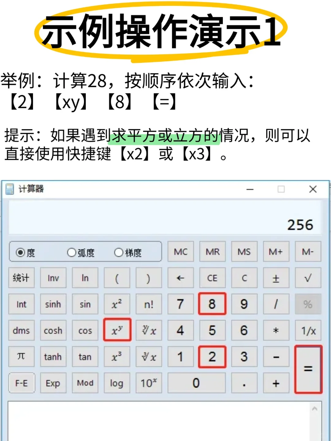 太全了 一篇笔记教会你如何使用机考计算器