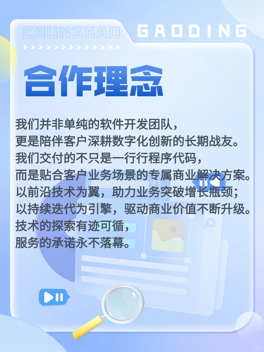 APP小程序定制开发