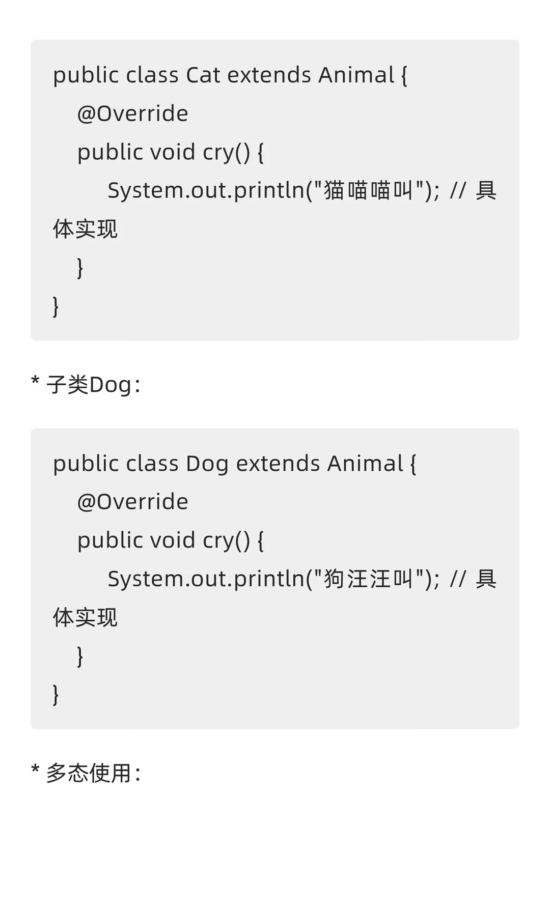 你不学Java抽象类绝对会后悔！