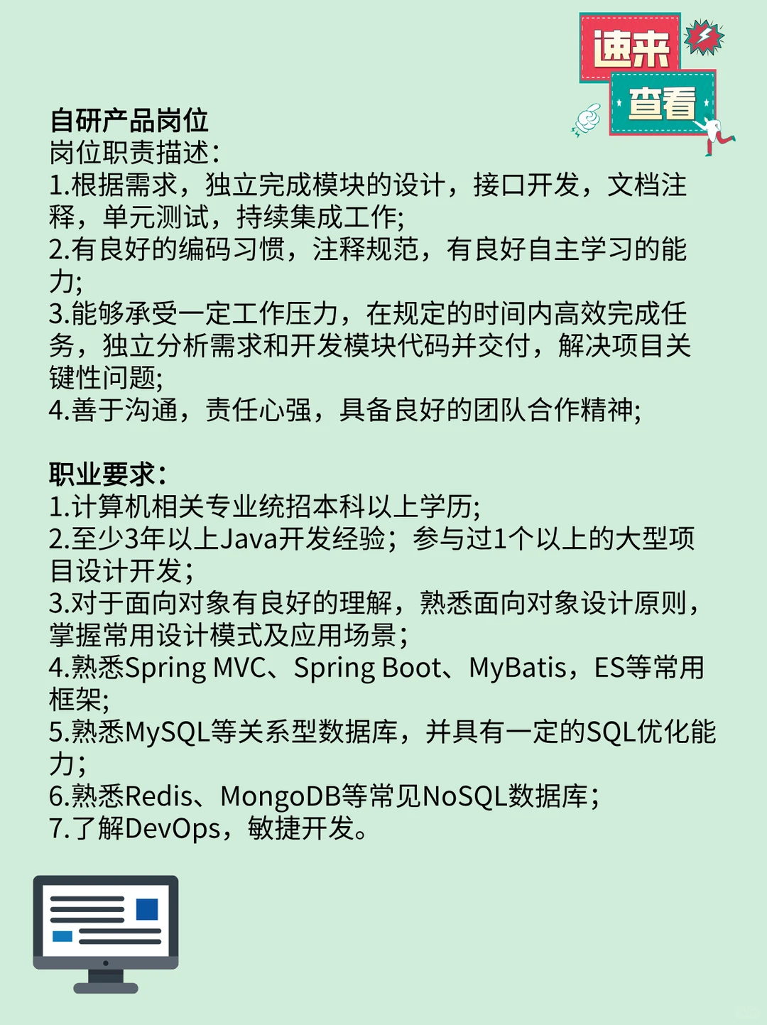 成都java ,后端开发大佬进，有坑位