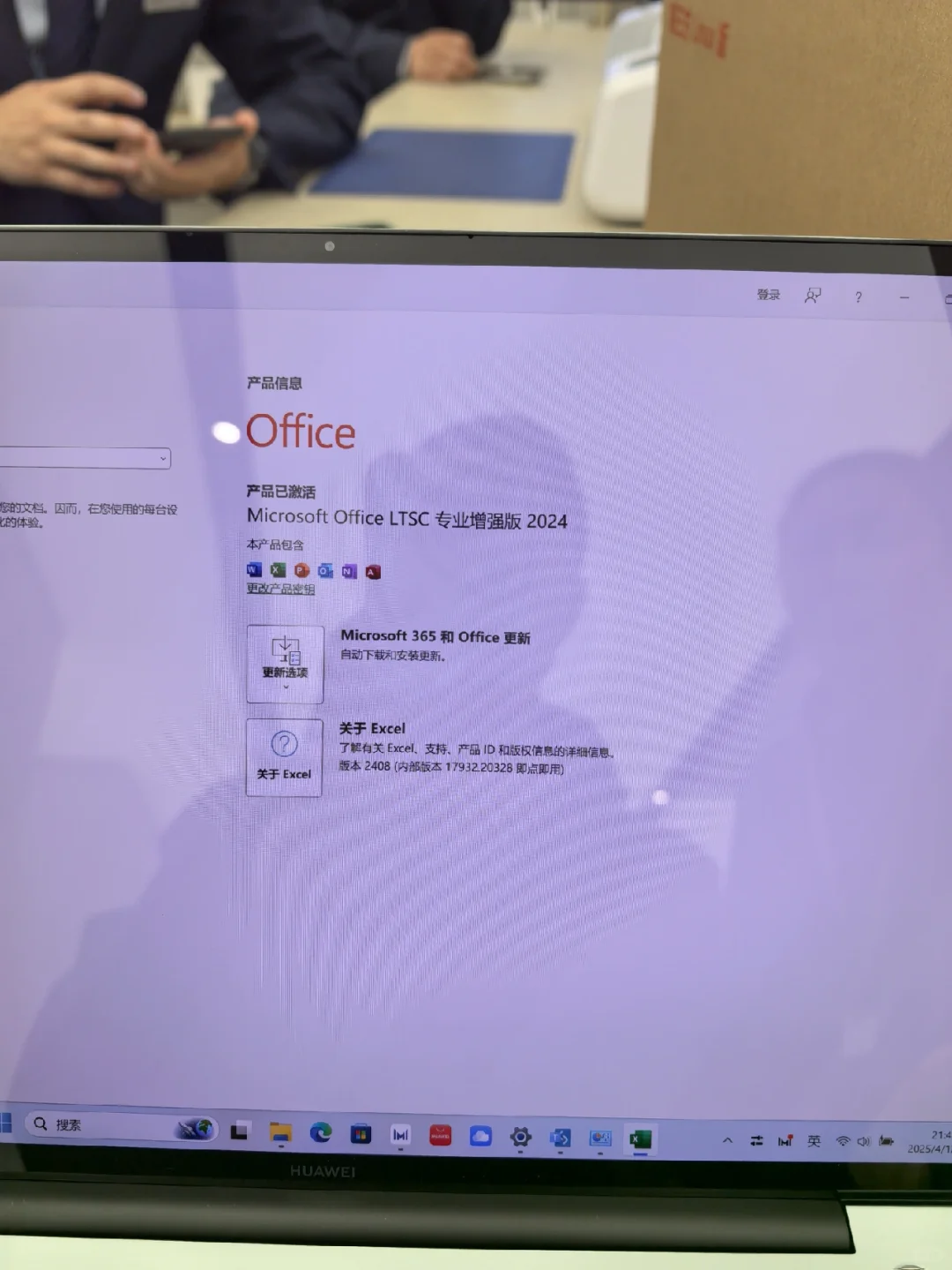 什么？华为又出新系统了？