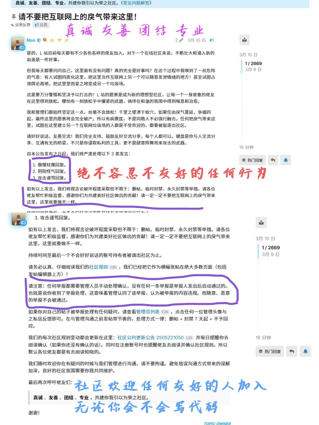 Linux.do 一个来了就不想走的神仙技术社区