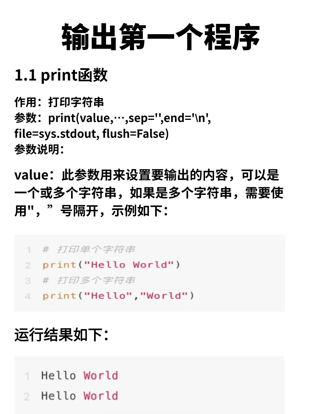 Python编程收徒啦，零基础也🉑