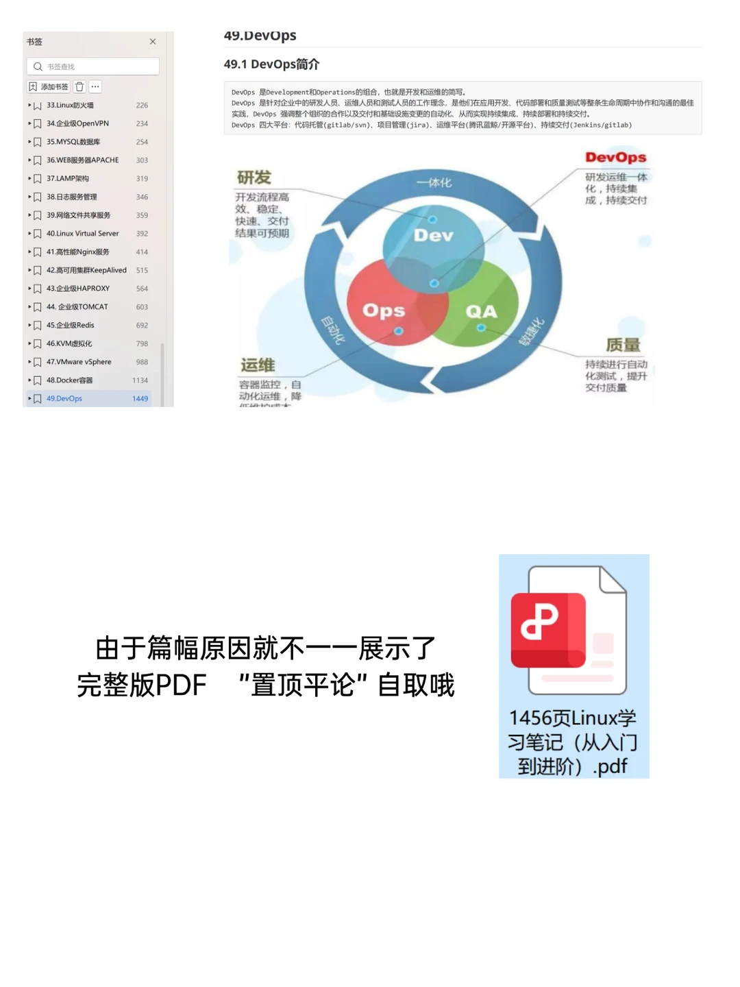Linux脚本一点都不难！