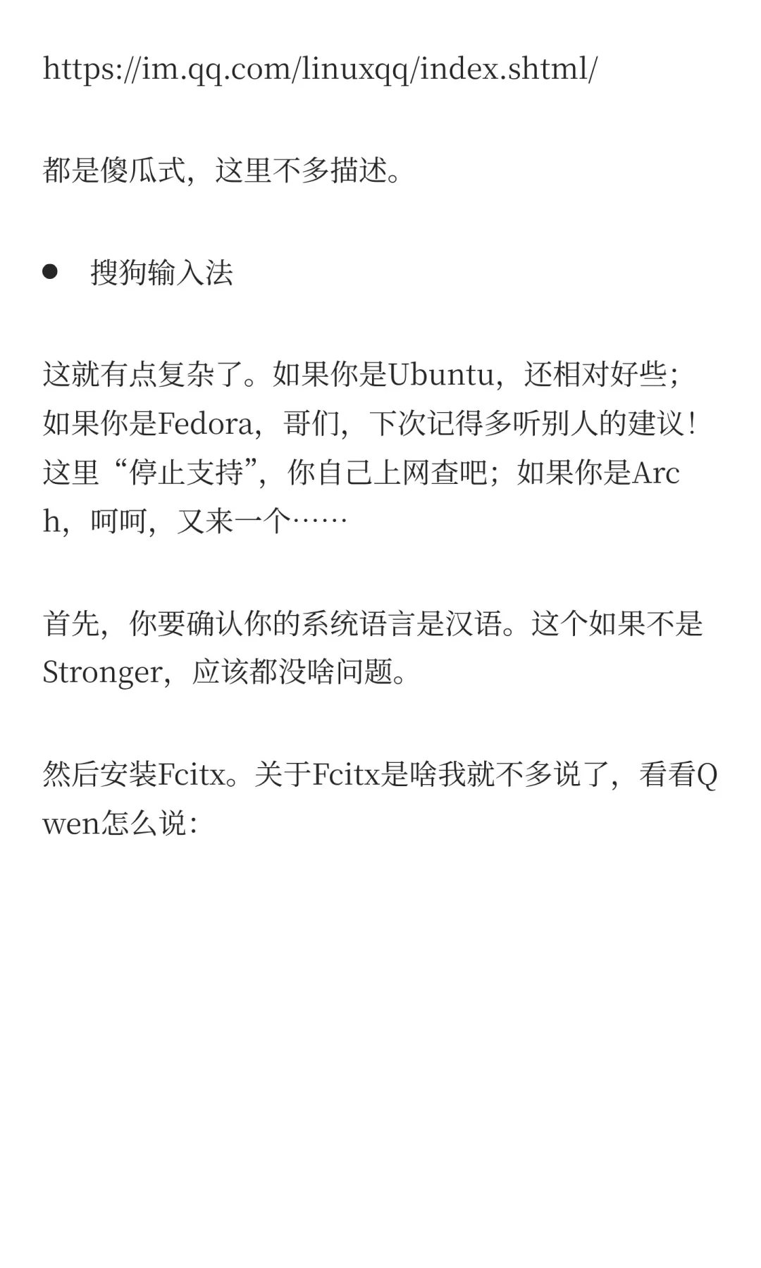换Linux，你需要这样做